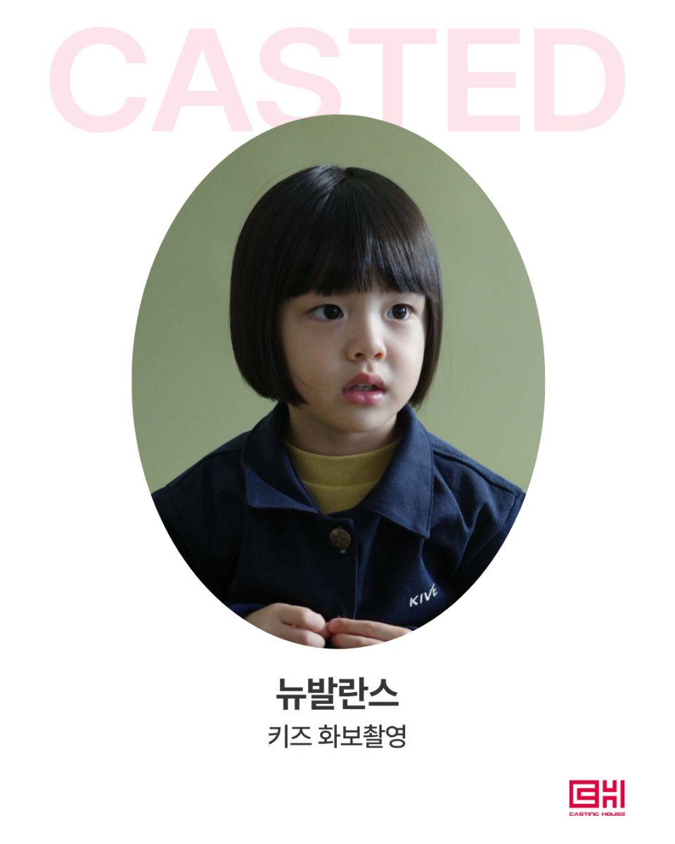 뉴발란스 키즈 화보