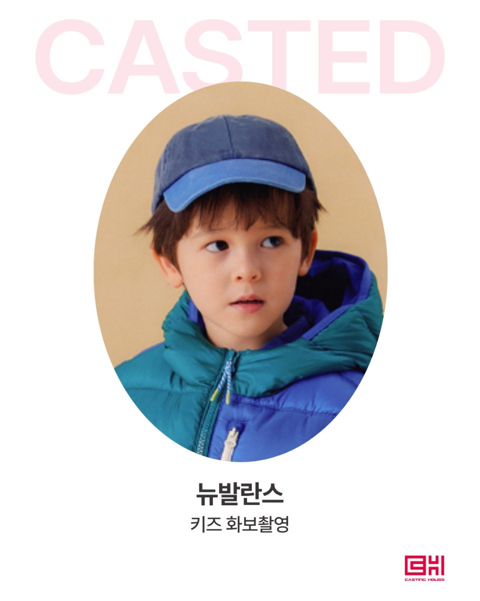 뉴발란스 키즈 화보