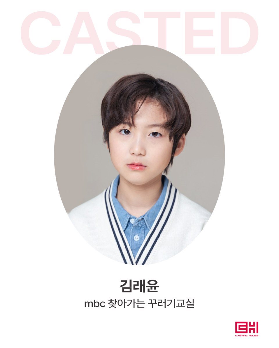 MBC 찾아가는 꾸러기교실