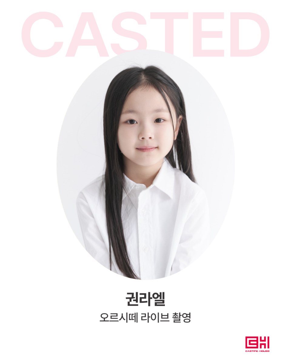 오르시떼 라이브 촬영