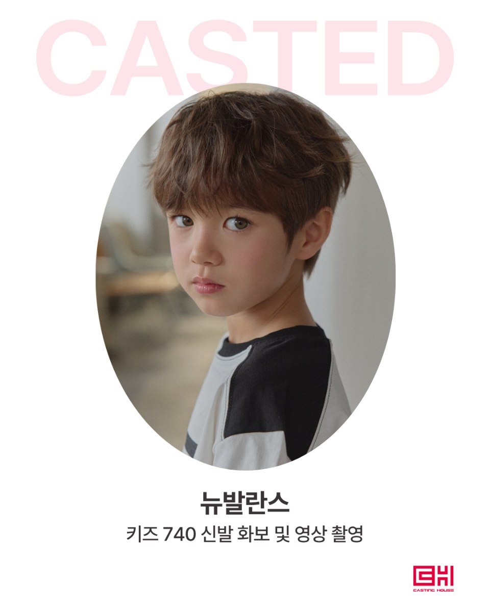 뉴발란스 키즈 740 신발 화보 및 영상 촬영