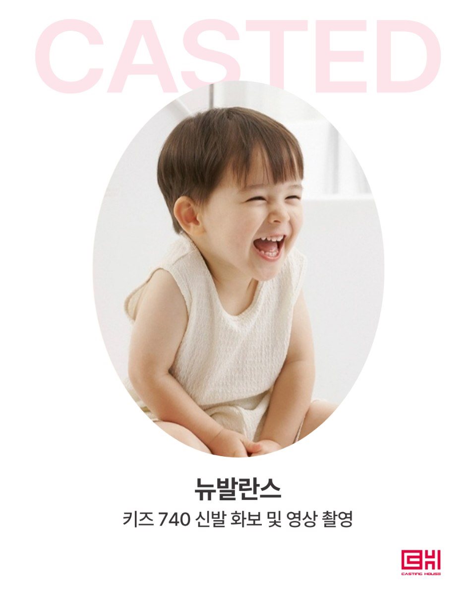뉴발란스 키즈 740 신발 화보 및 영상 촬영