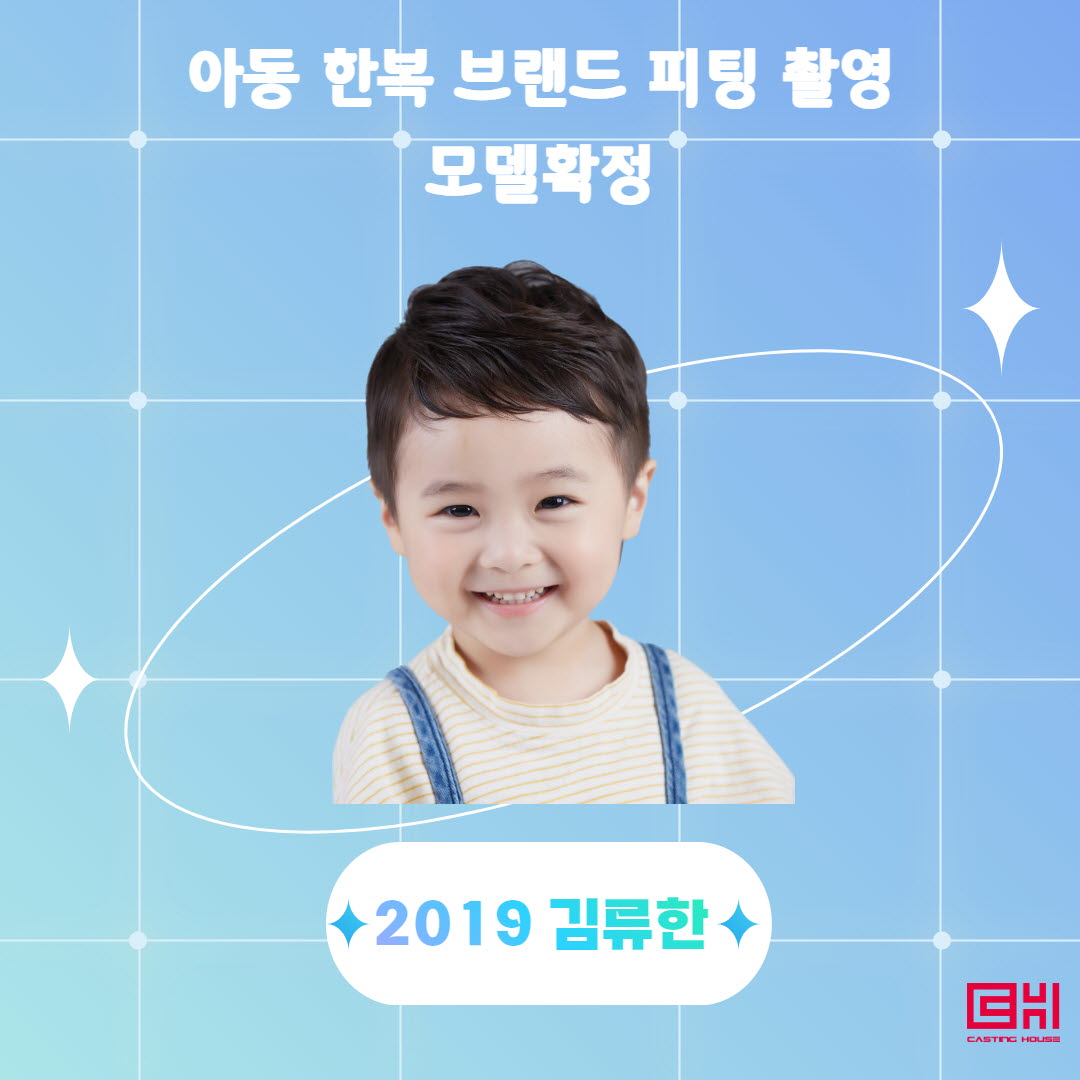 아동 한복 브랜드 피팅 화보 촬영 모