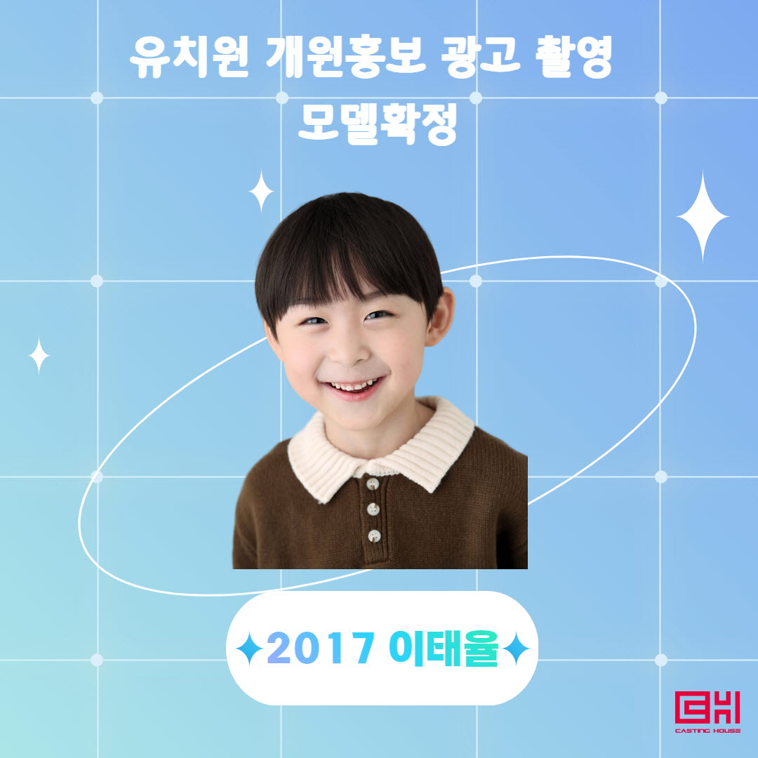 유치원 개원홍보 광고촬영 확정 