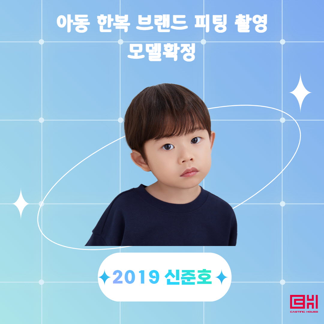 아동 한복 브랜드 피팅 및 화보 촬영