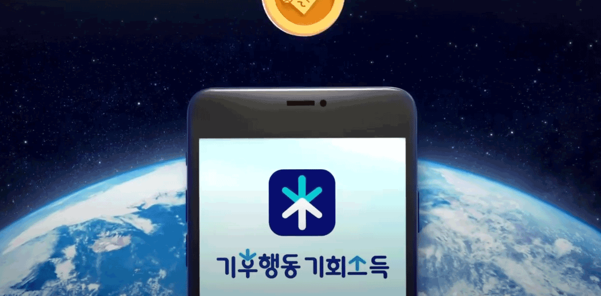 경기도 기후행동 기회보상 캠페인 영상