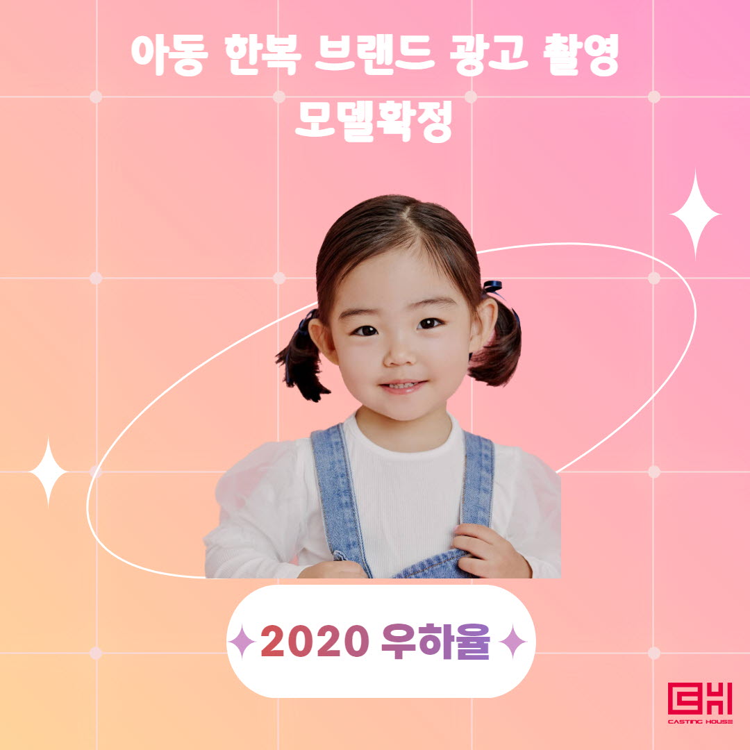 한복 브랜드 카탈로그, 룩북 촬영 모