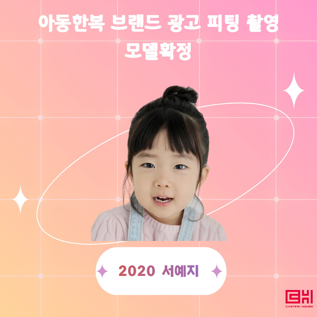 한복 브랜드 카탈로그, 룩북 촬영 모
