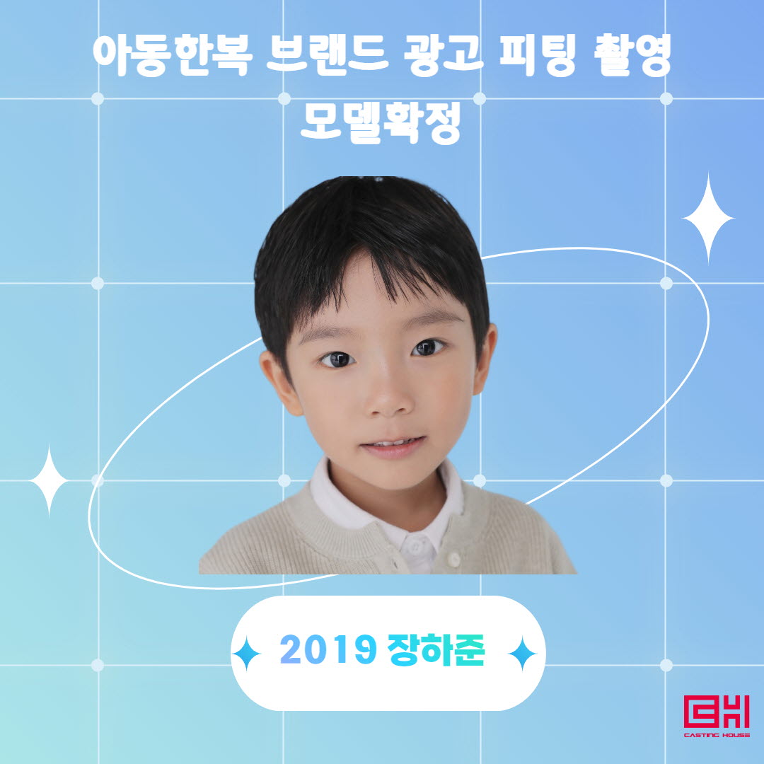 한복 브랜드 카탈로그, 룩북 촬영 모