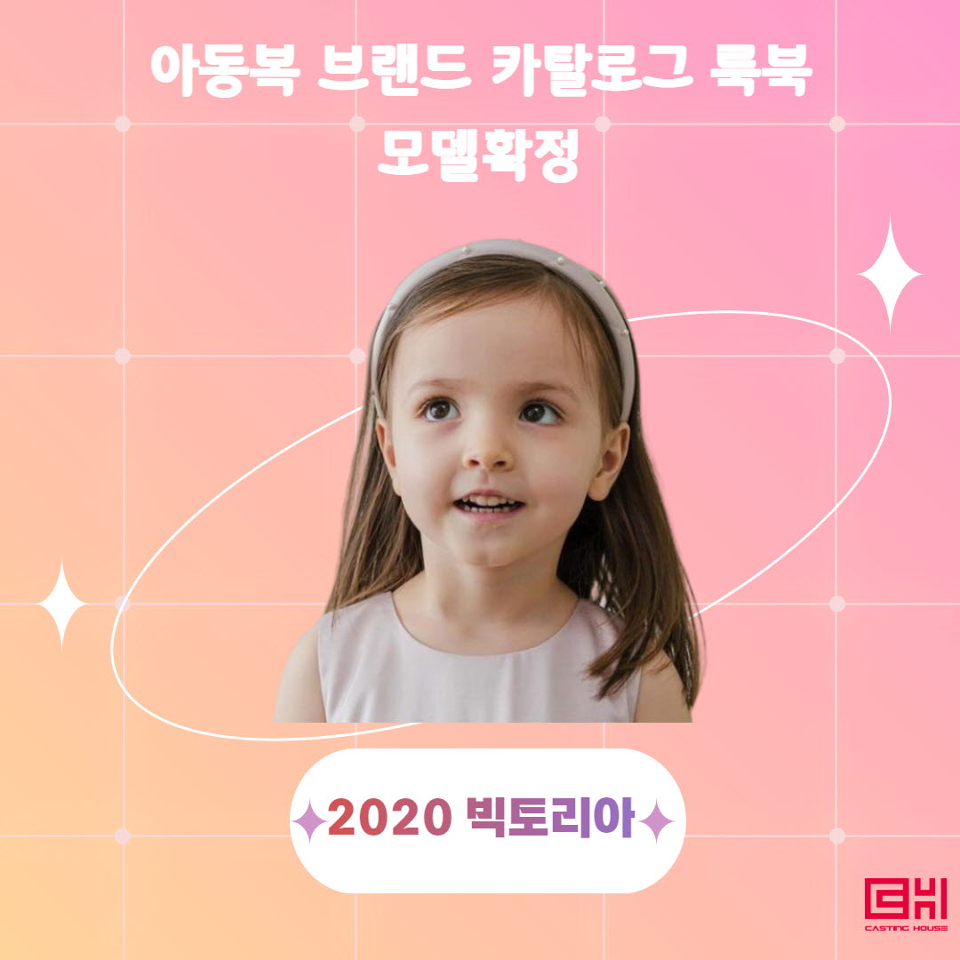 아동복 브랜드 카탈로그 및 룩북 촬영