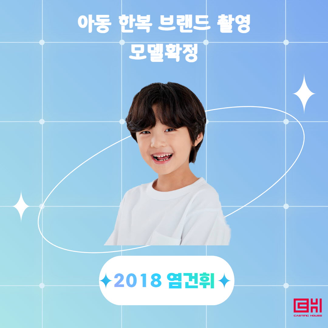 한복 브랜드 카탈로그, 룩북 촬영 모
