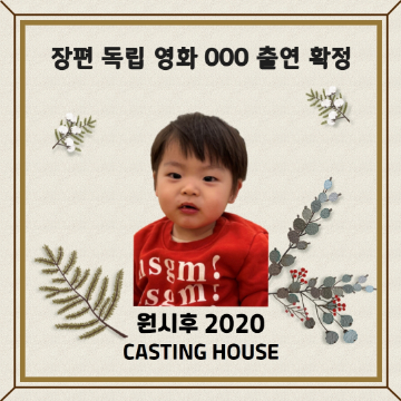 장편 독립영화 출연 확정