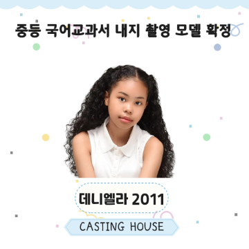 중등 국어교과서 내지 촬영 확정