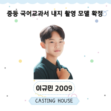 중등 국어교과서 내지 촬영 확정