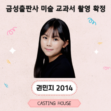 초등 미술교과 내지 촬영 확정