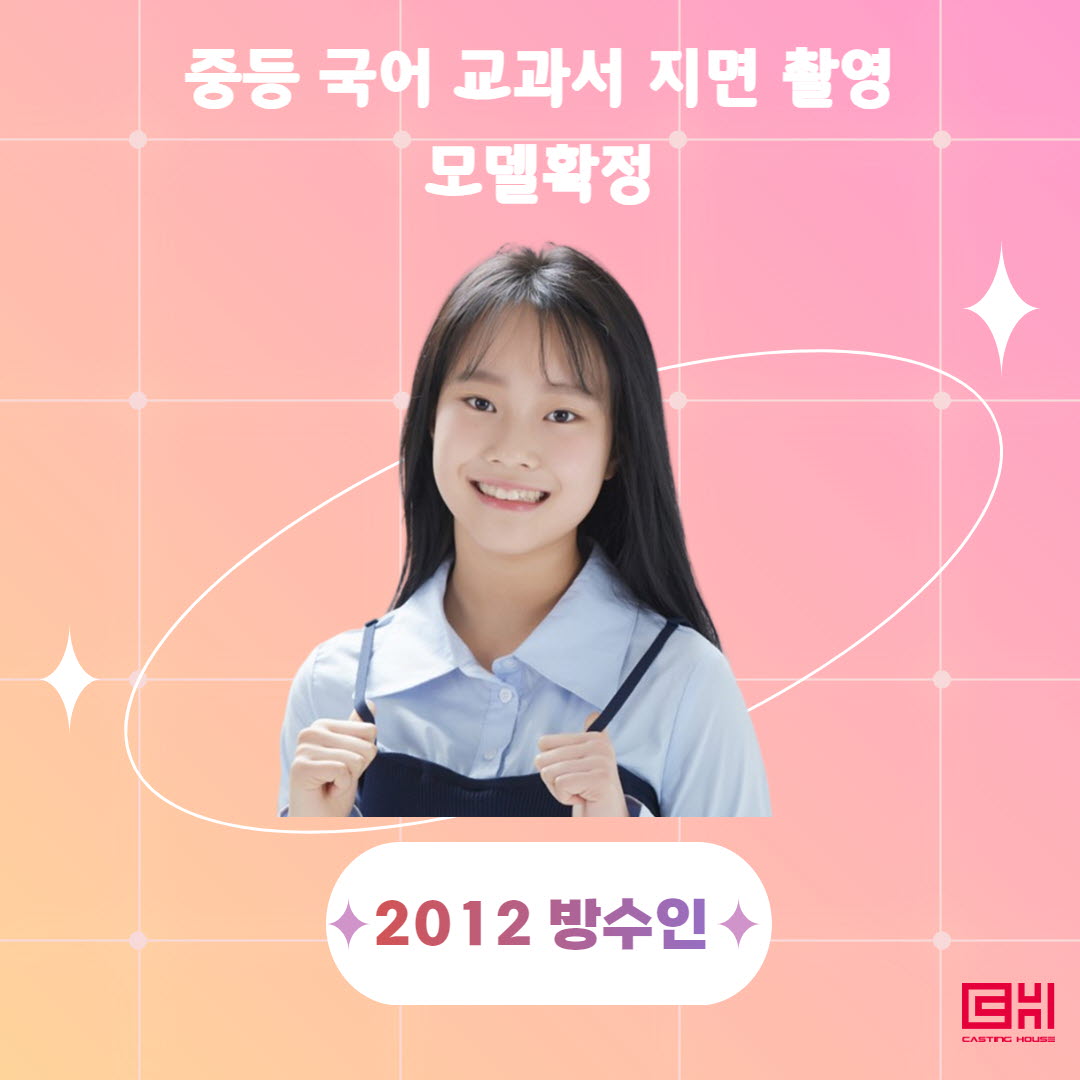 중등 국어 교과서 지면 모델확정 
