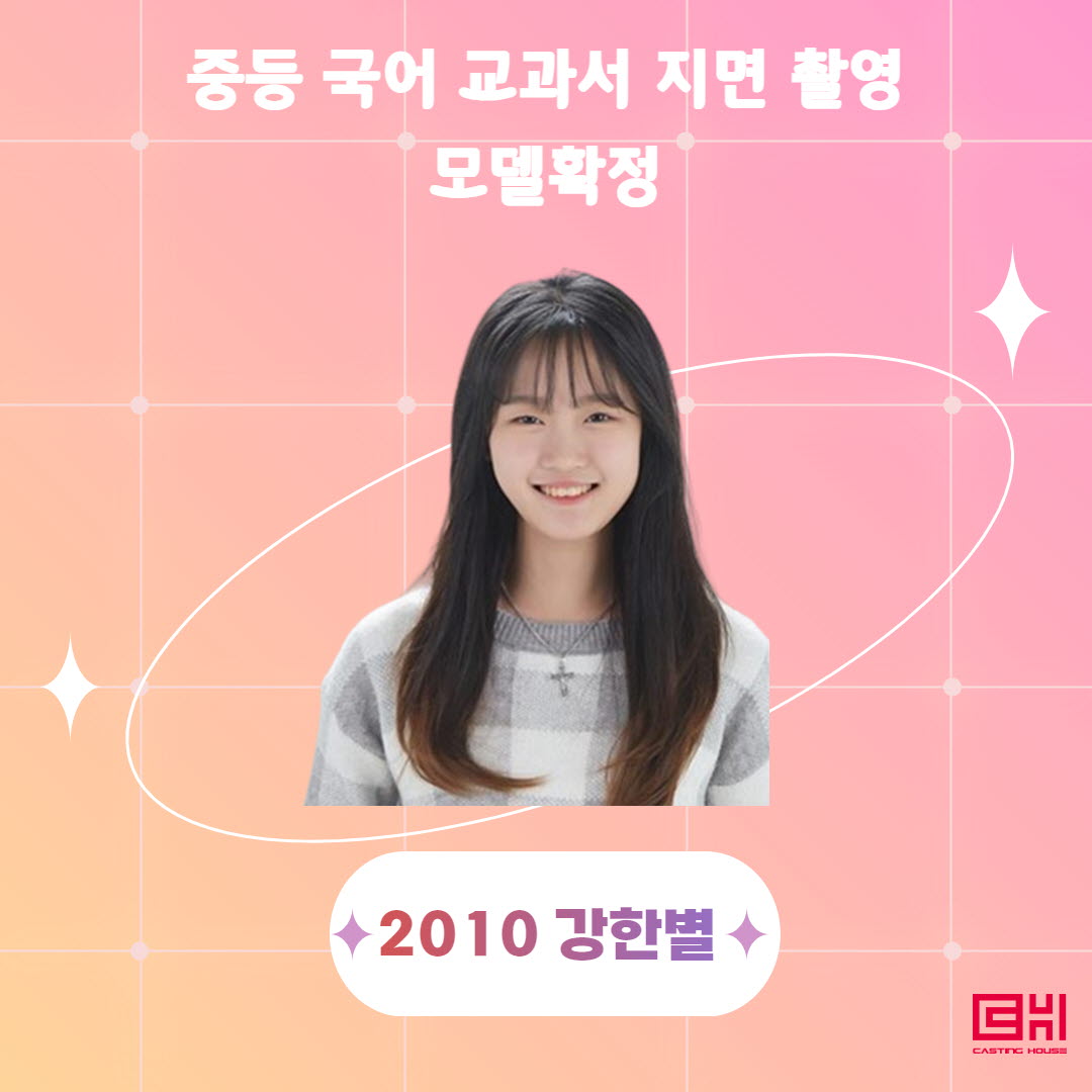 중등 국어 교과서 지면 모델확정 