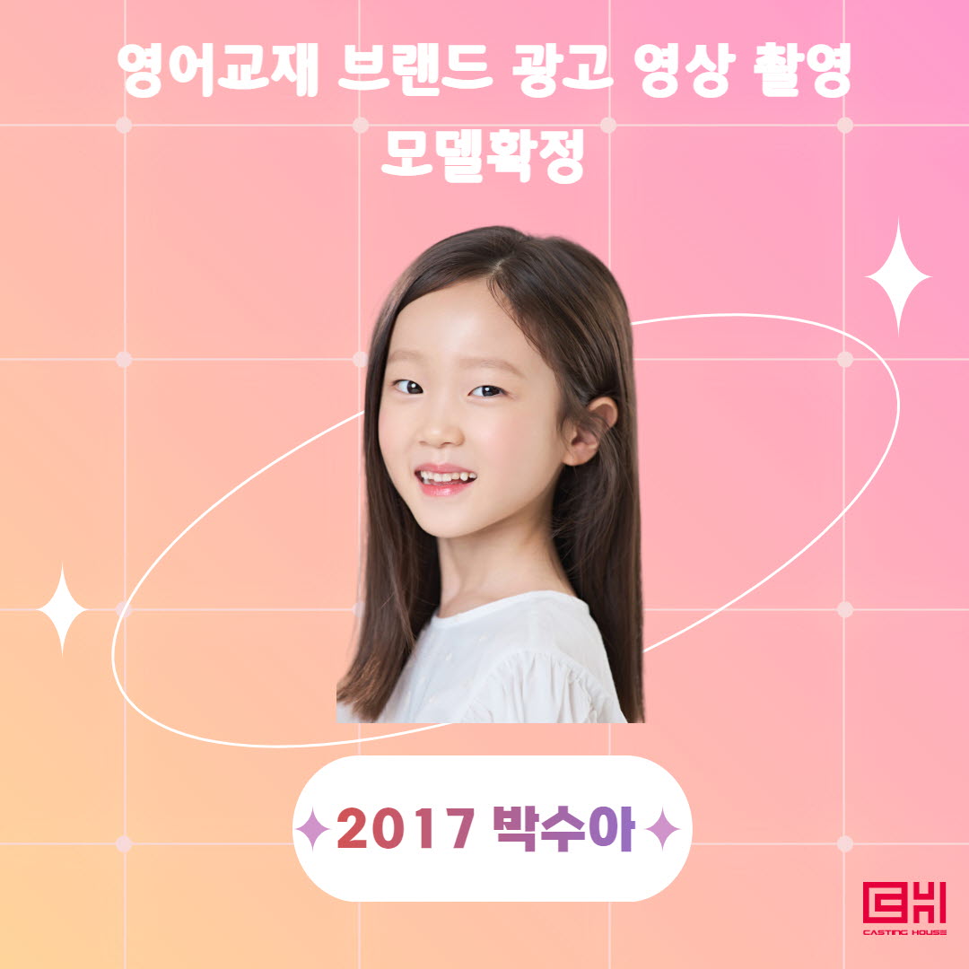 영어 교재 브랜드 광고 영상 촬영 모