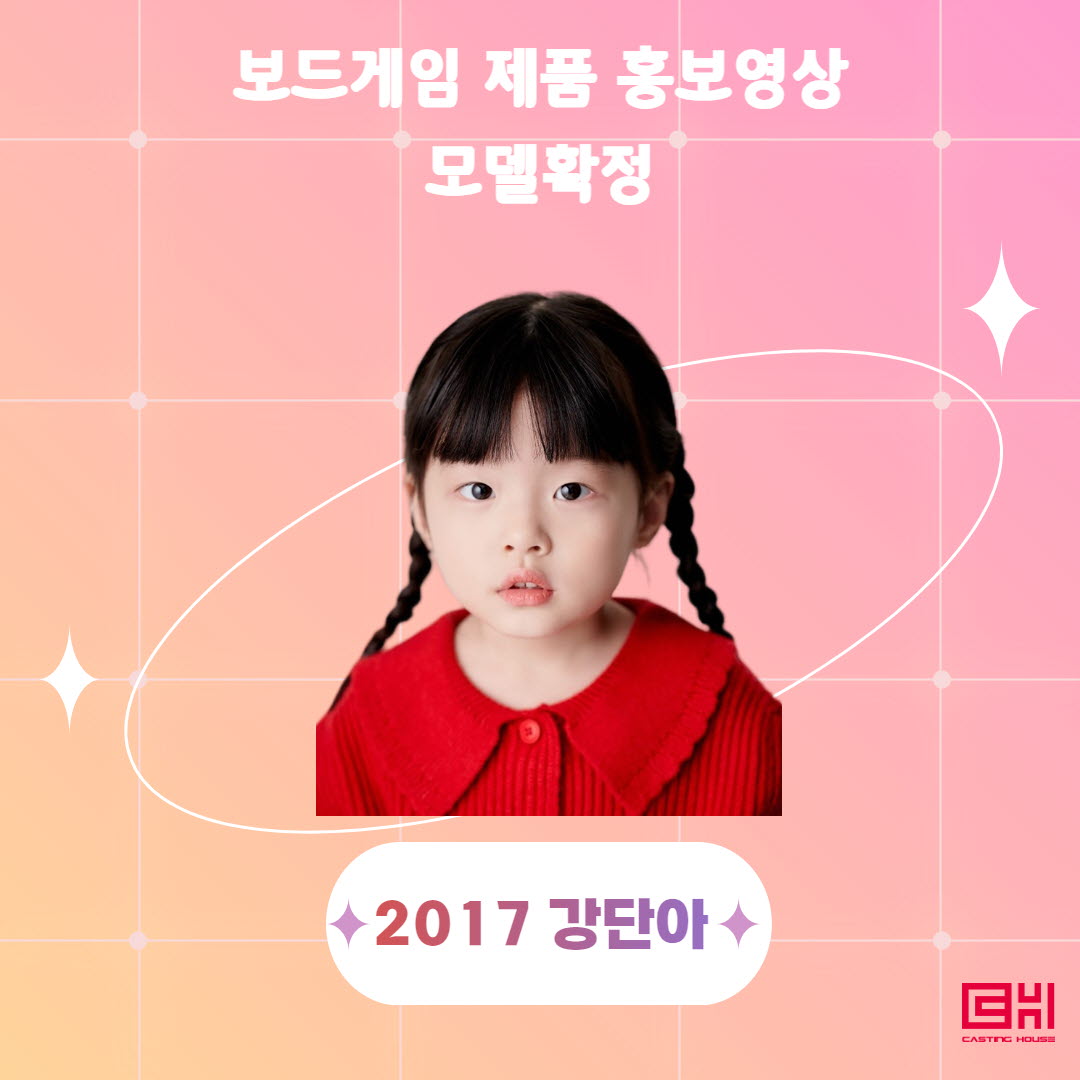 보드게임 브랜드 제품 홍보 영상 촬영