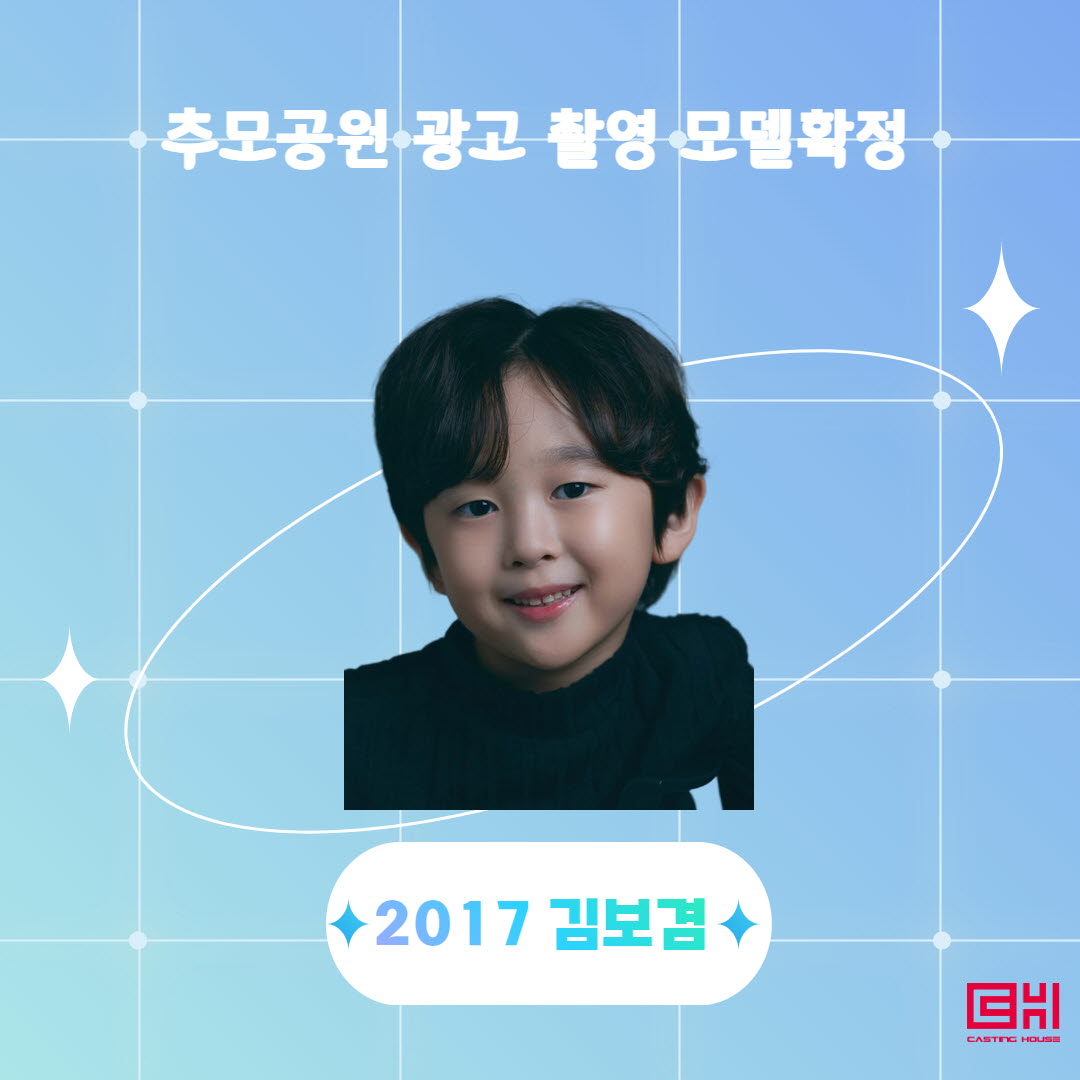 추모공원 광고 촬영 모델확정