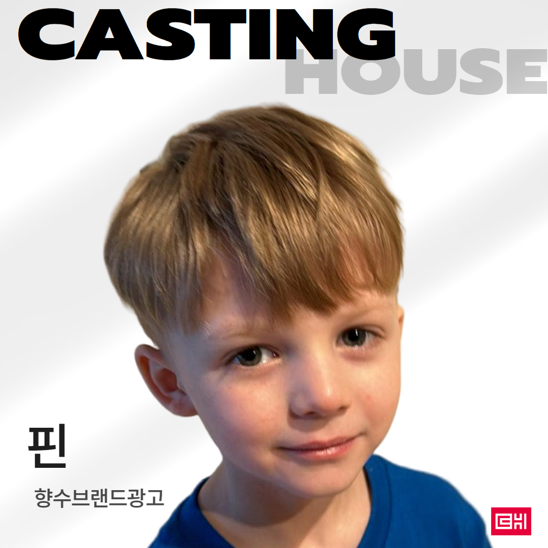 향수 브랜드 광고