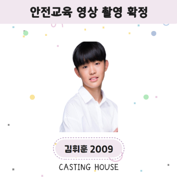 안전교육 영상 촬영 확정