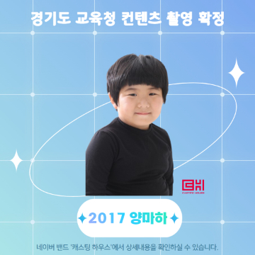 경기도 교육청 컨텐츠 촬영 확정