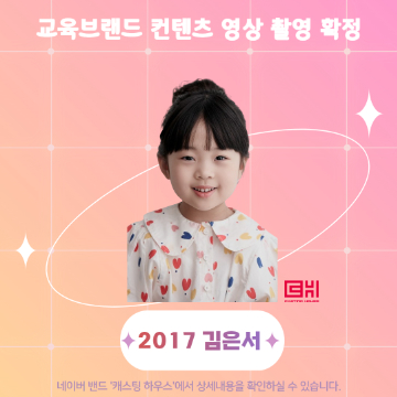 교육기업 브랜드 광고영상 촬영 확정