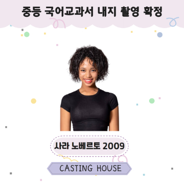 중등 국어교과서 내지 촬영 확정