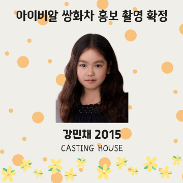 건강식품 온라인 홍보 촬영 확정
