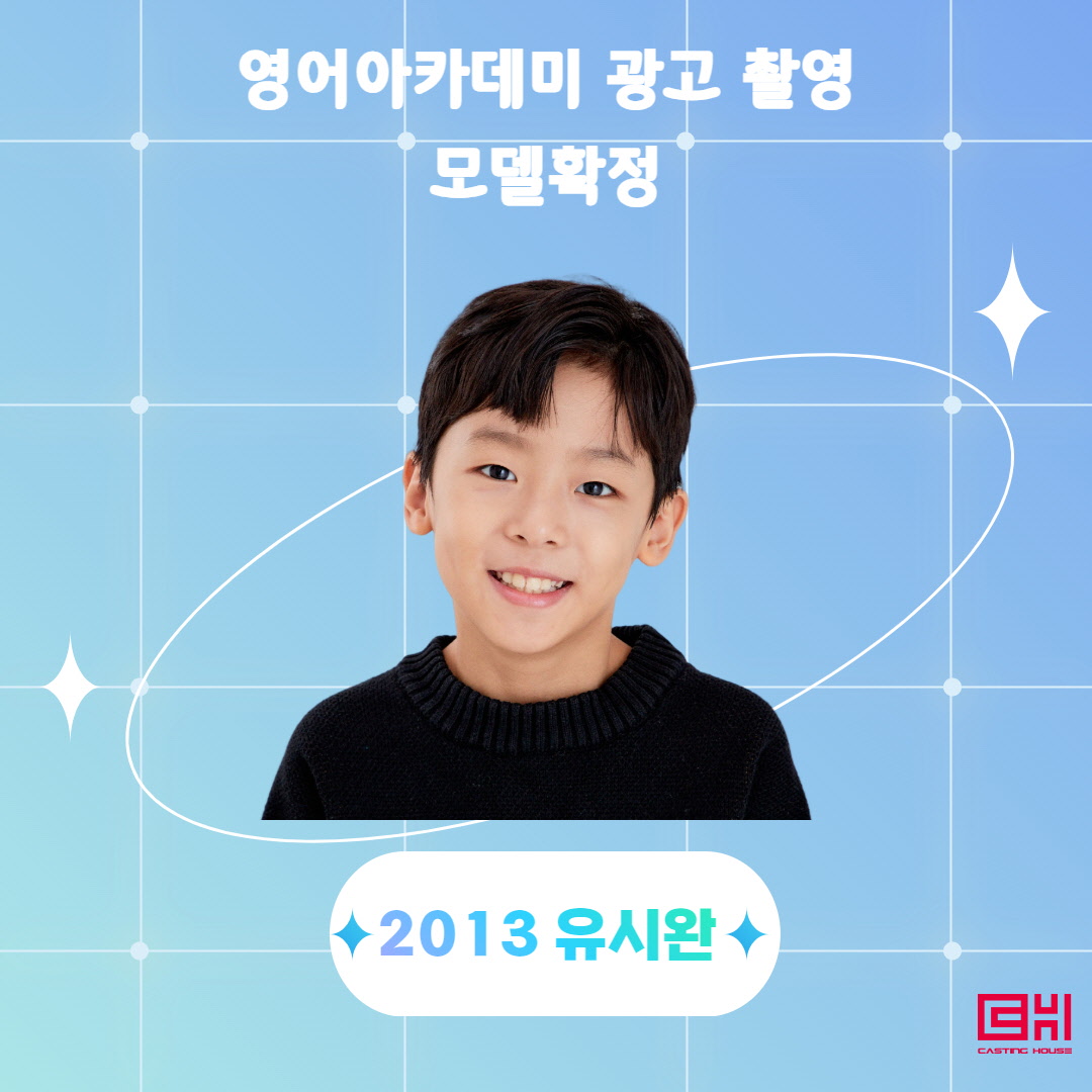 영어 전문 아카데미 광고 촬영 모델확