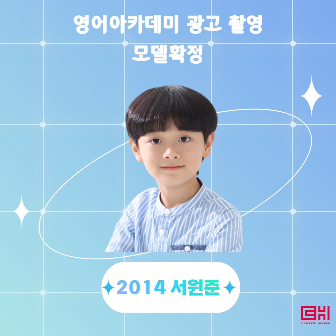 영어 전문 아카데미 광고 촬영 모델확