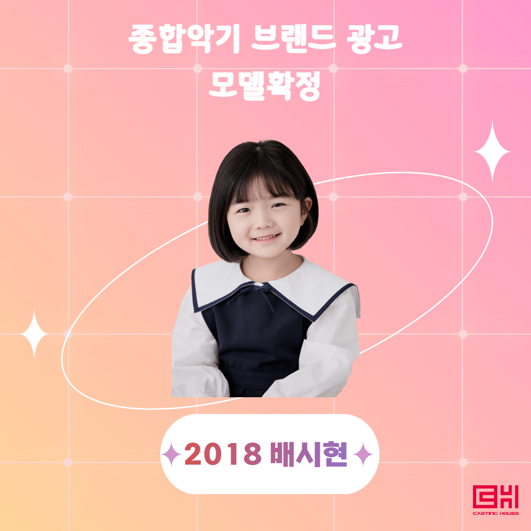 종합악기 브랜드 광고 및 룩북 모델 