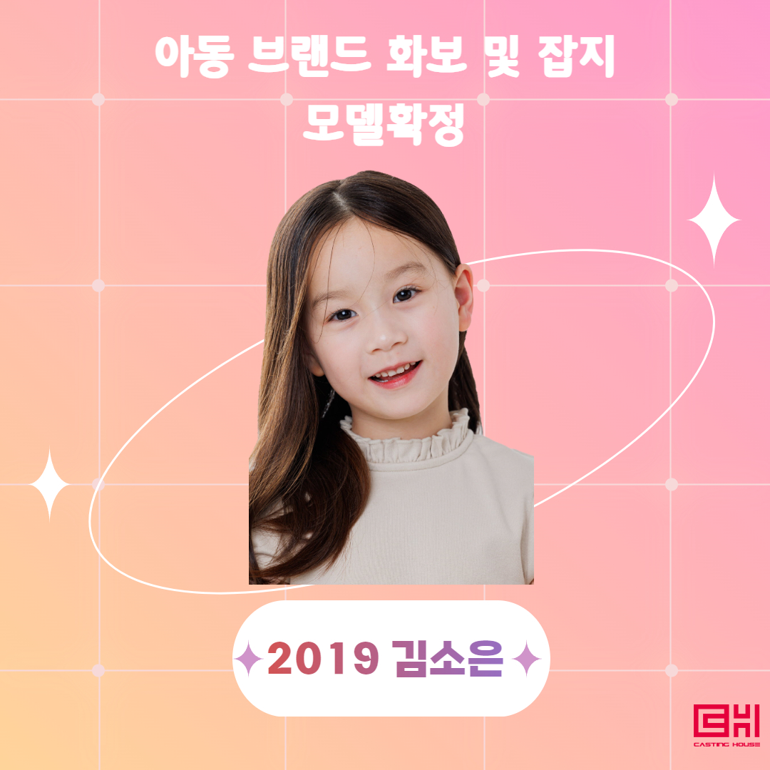 아동 교육 전문 브랜드 잡지 및 화보