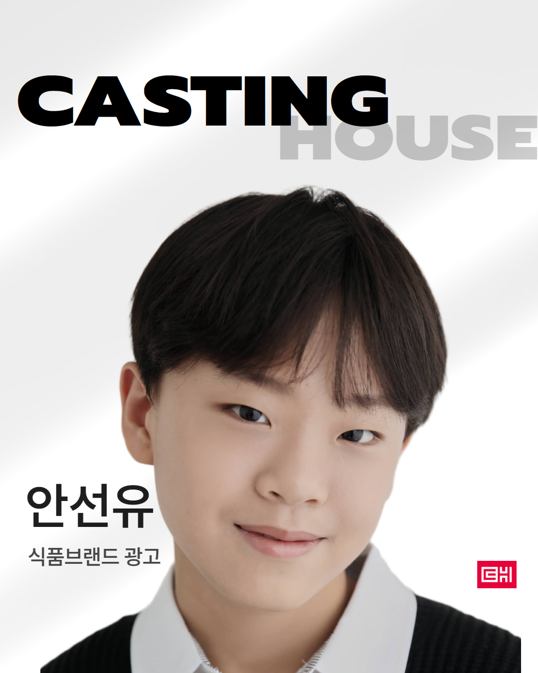 식품 브랜드 광고 촬영