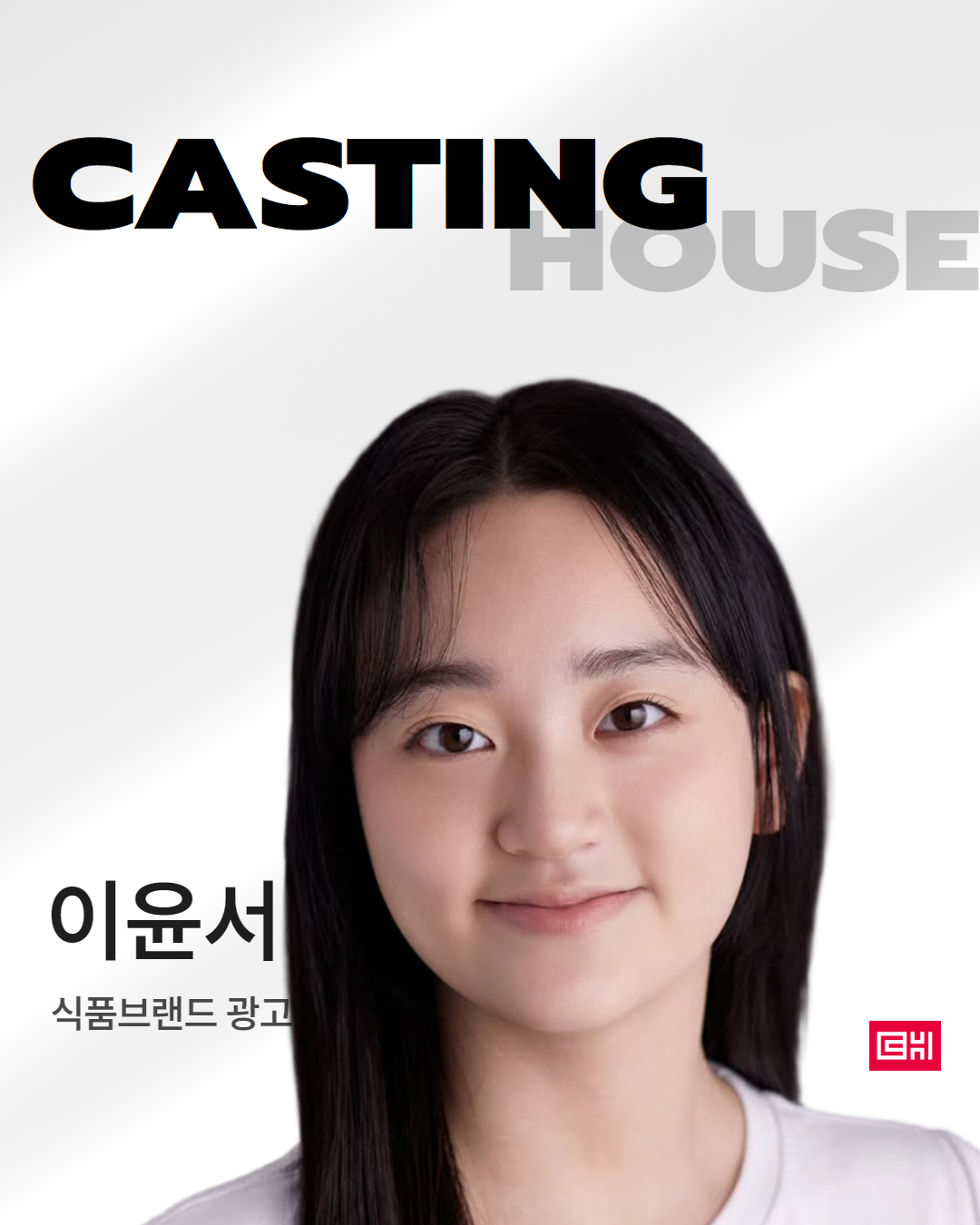  식품 브랜드 광고 촬영