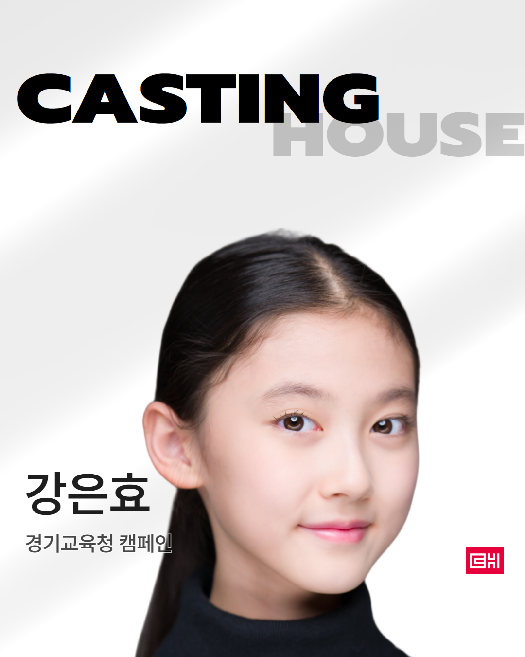 경기도교육청 콘텐츠 영상 촬영