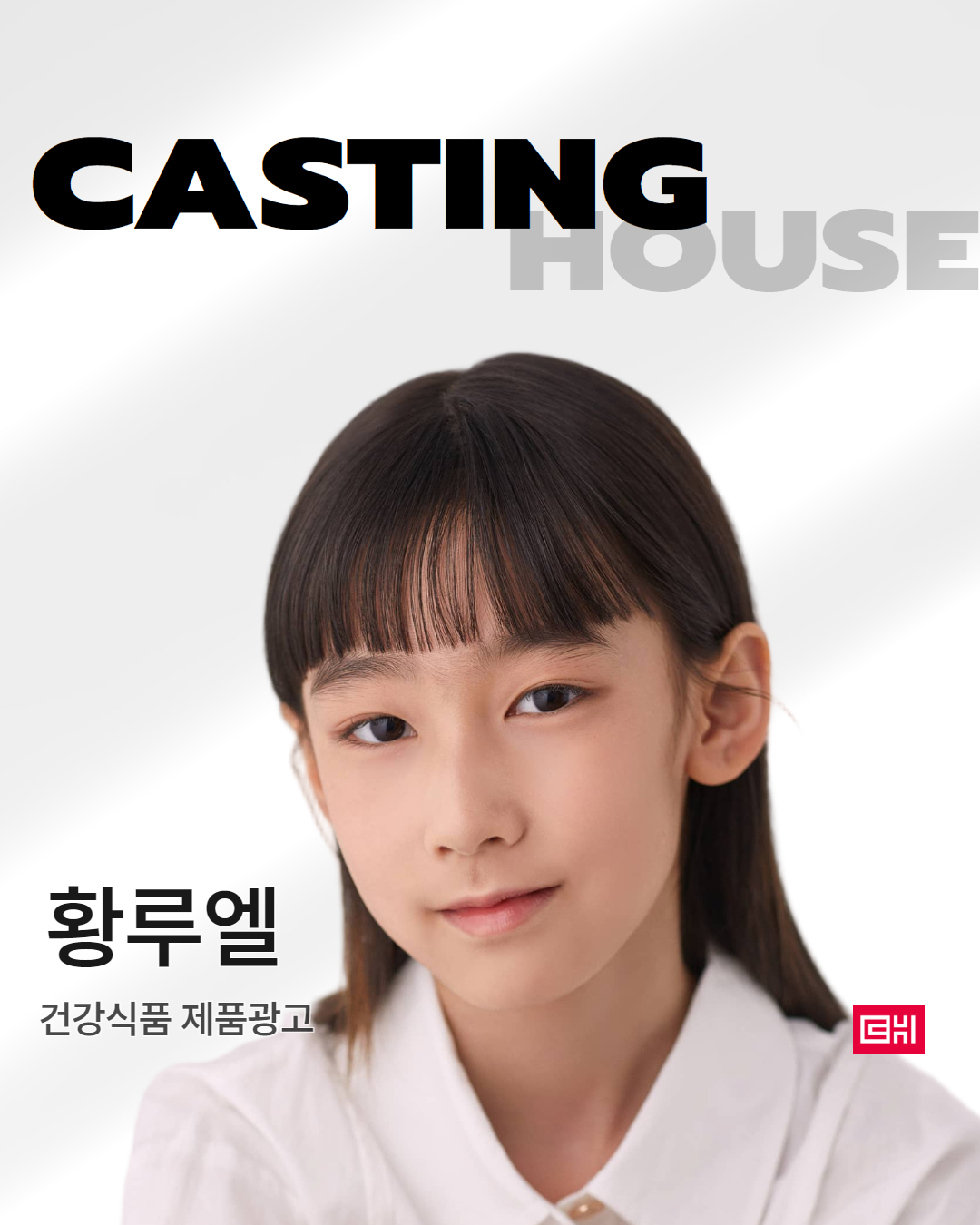 건강식품 제품광고 촬영