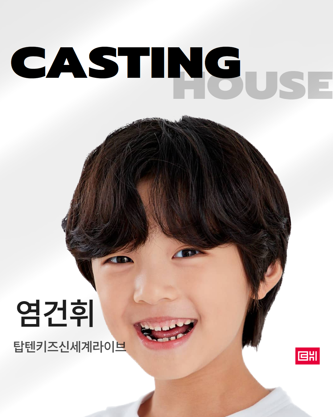 탑텐키즈 라이브커머스