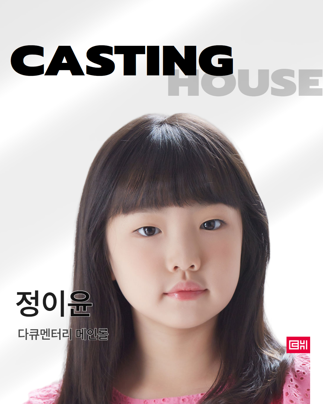 다큐멘터리 촬영
