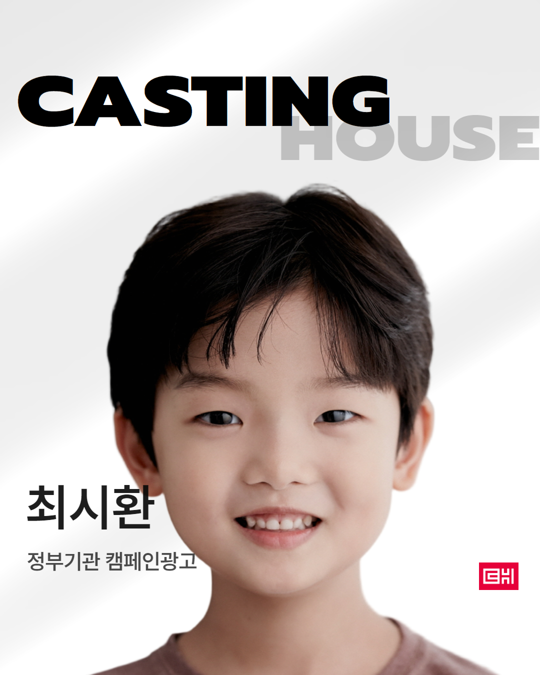 정부기관 캠페인 광고 촬영
