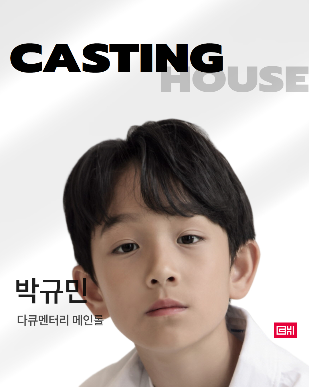 다큐멘터리 촬영