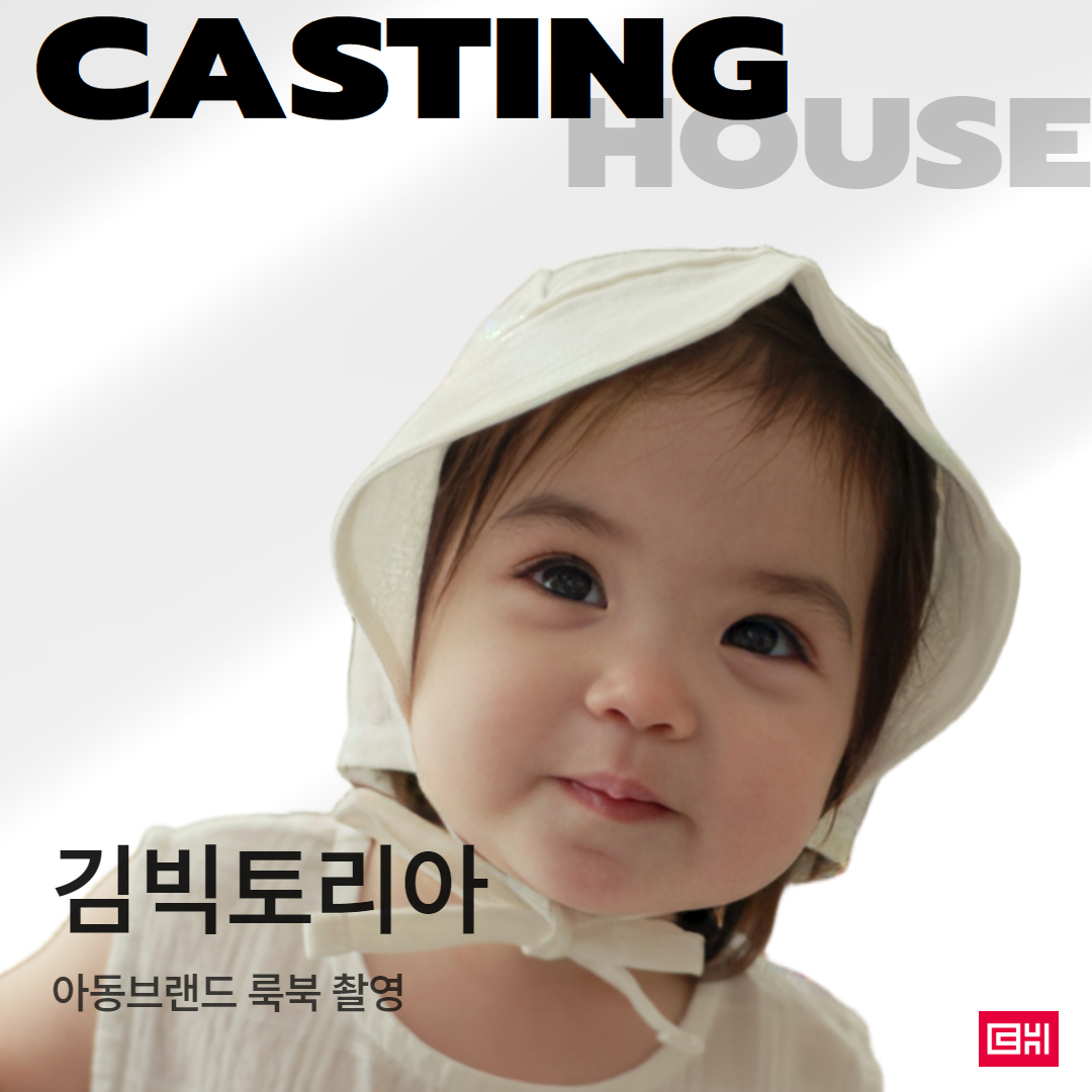 아동 브랜드 카탈로그 룩북 촬영