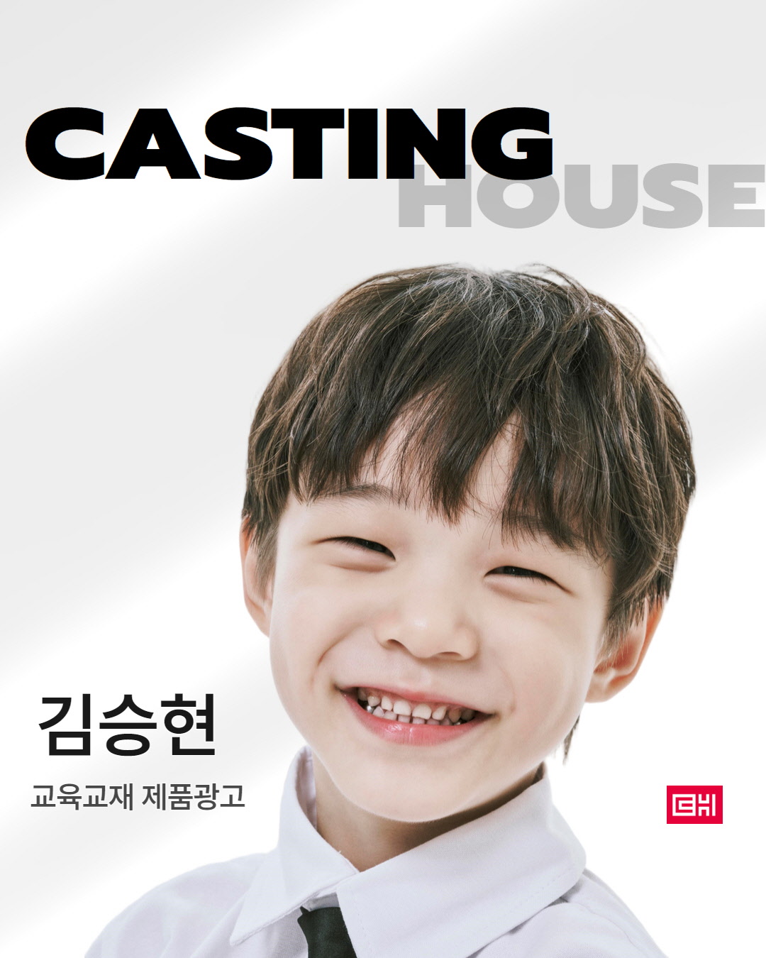 교육용 전자제품 카탈로그 및 제품광고
