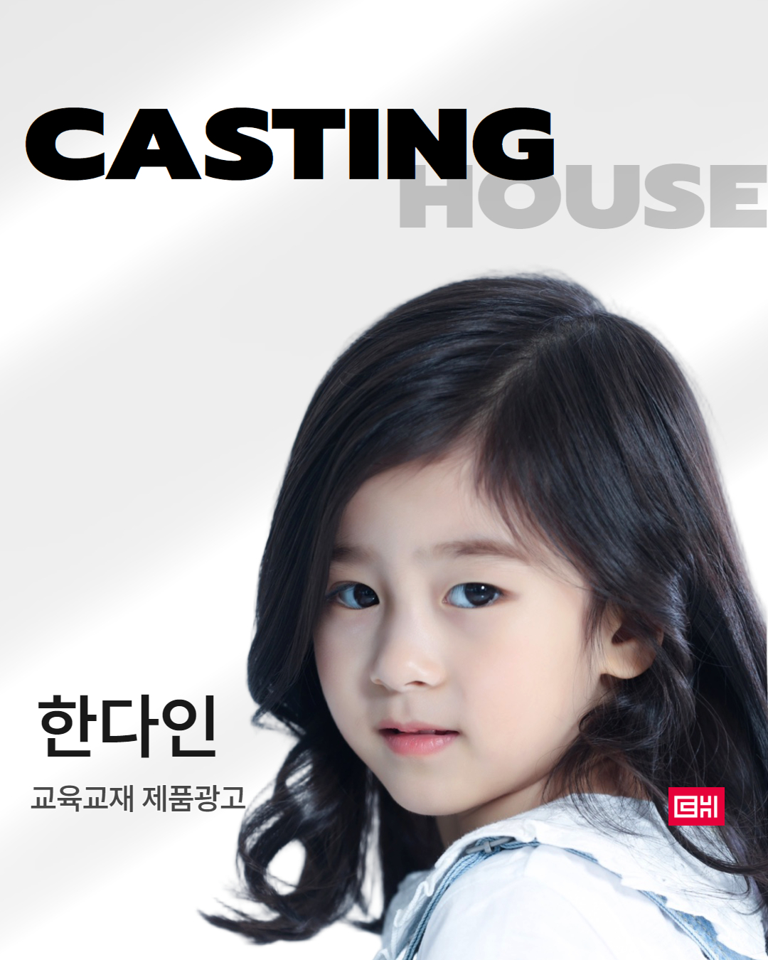  교육용 전자제품 카탈로그 및 제품광