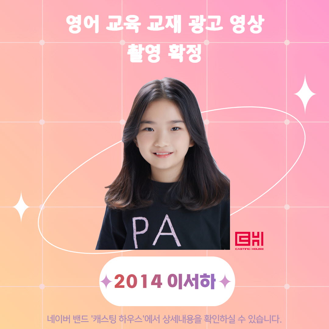 영어 교육 교재 광고 영상 촬영 확정