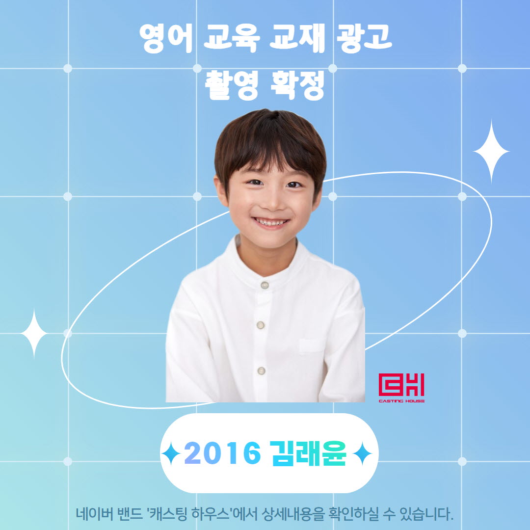 영어 교육 교재 광고 영상 촬영 확정