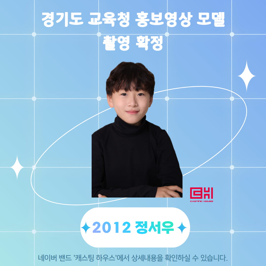 경기도 교육청 홍보영상 모델 촬영 확