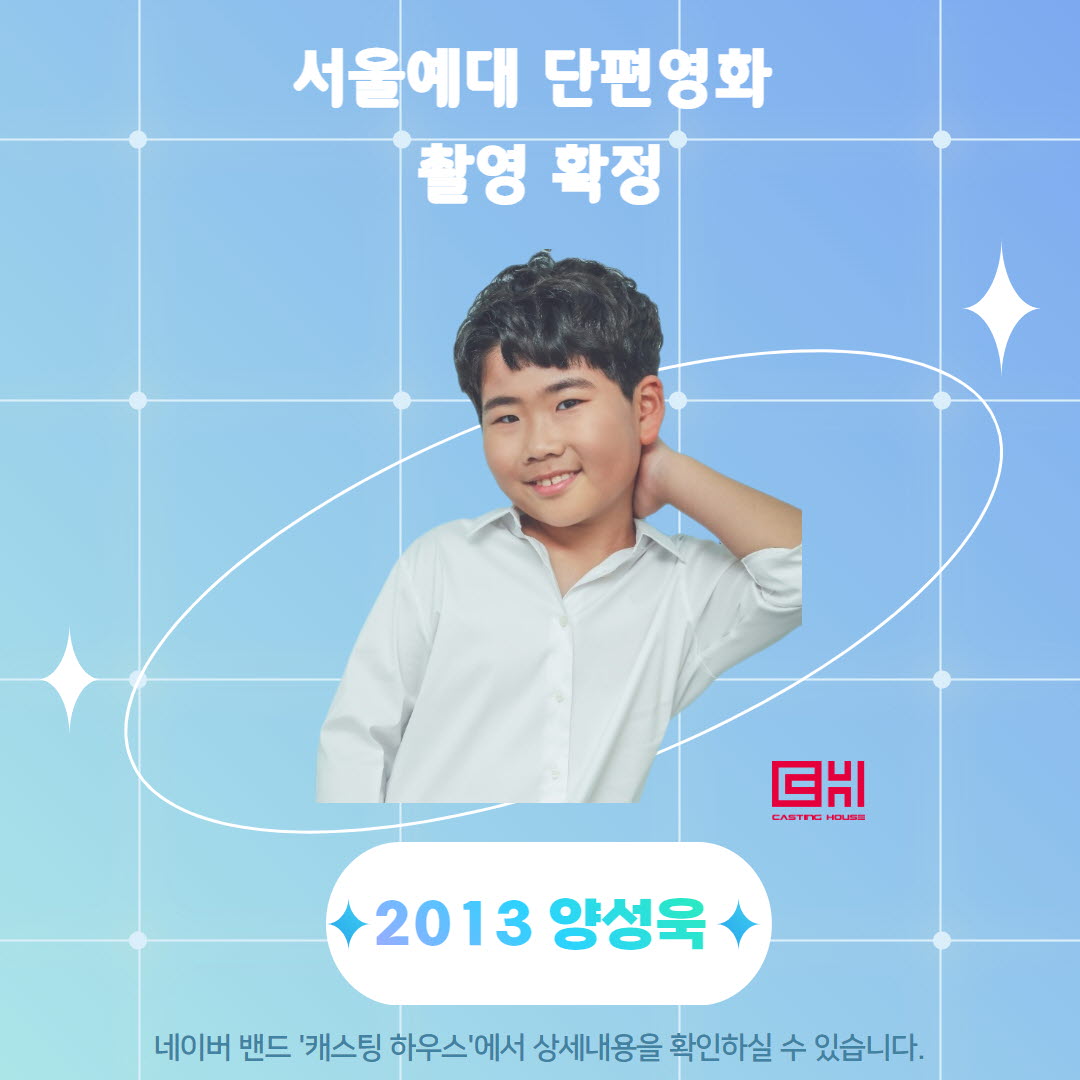  서울예대 단편영화 촬영 확정