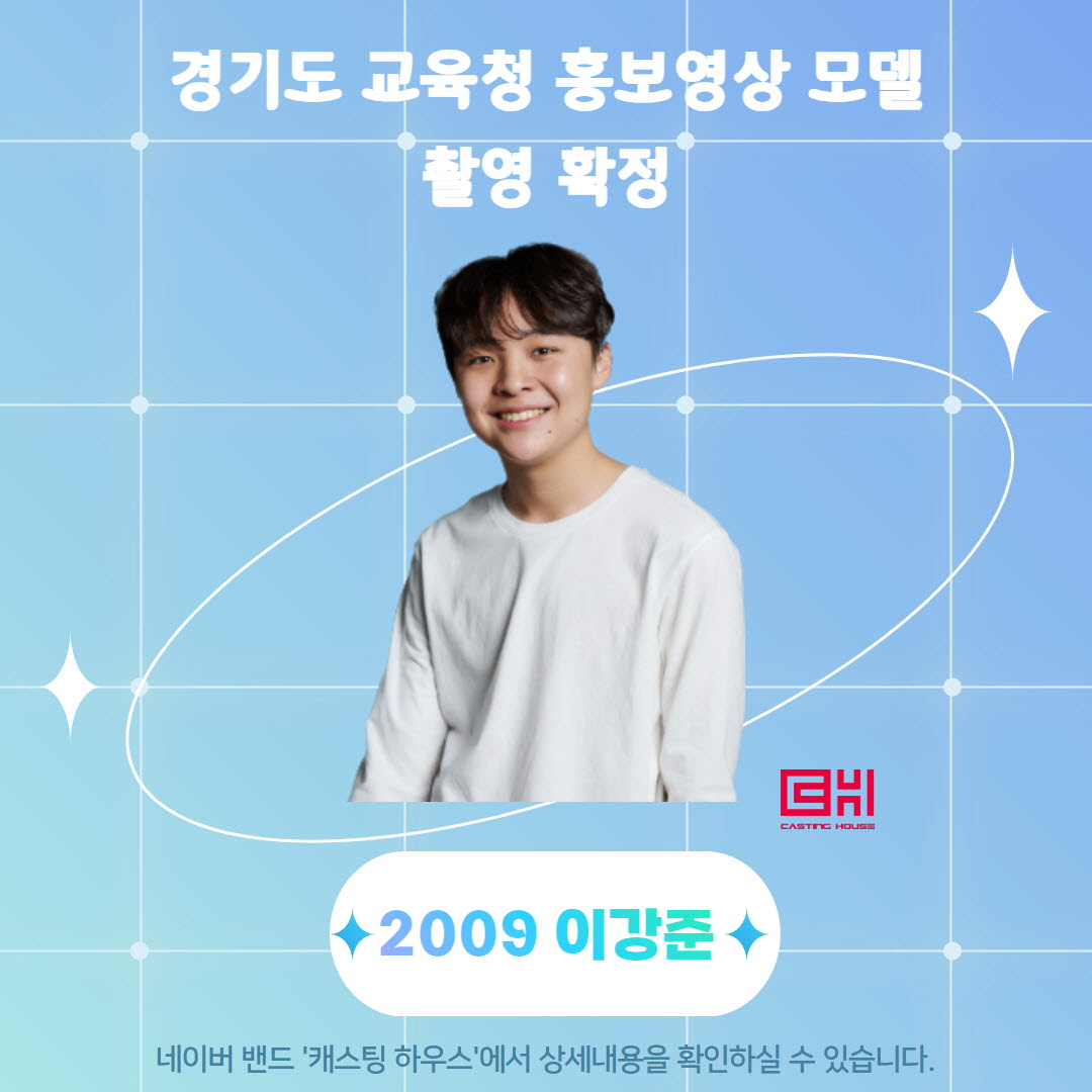경기도 교육청 홍보영상 모델 촬영 확